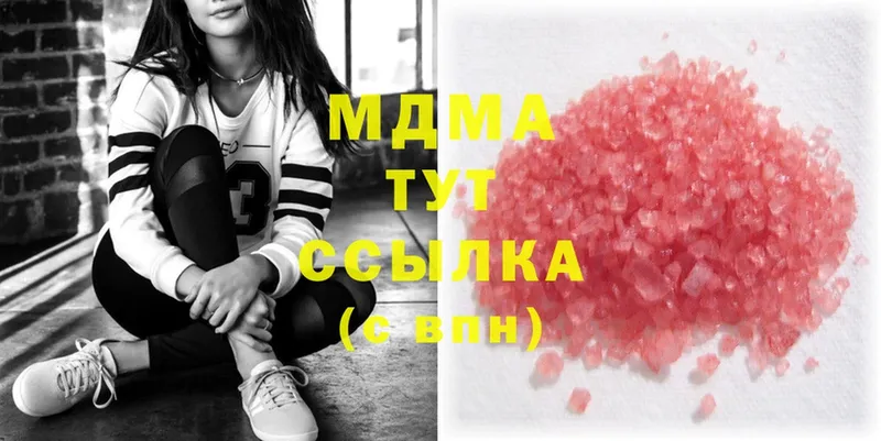 MDMA Molly  Курган 