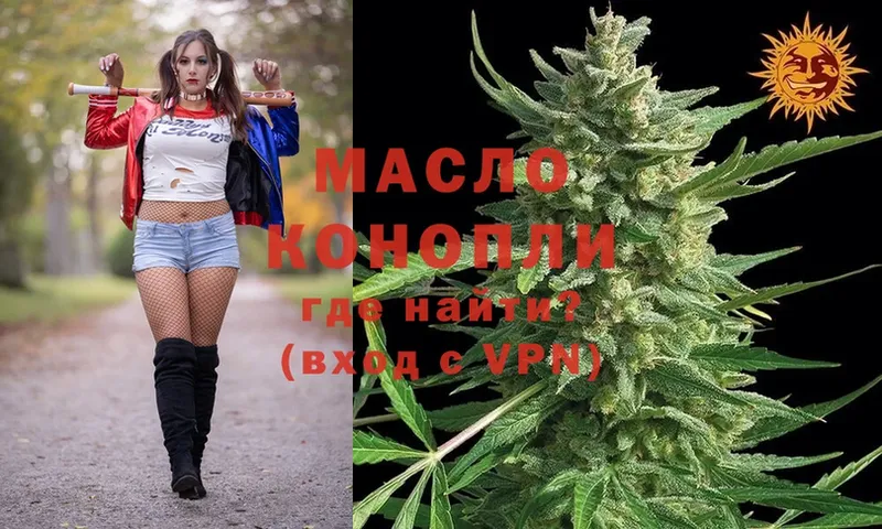 Дистиллят ТГК гашишное масло  цена   Курган 